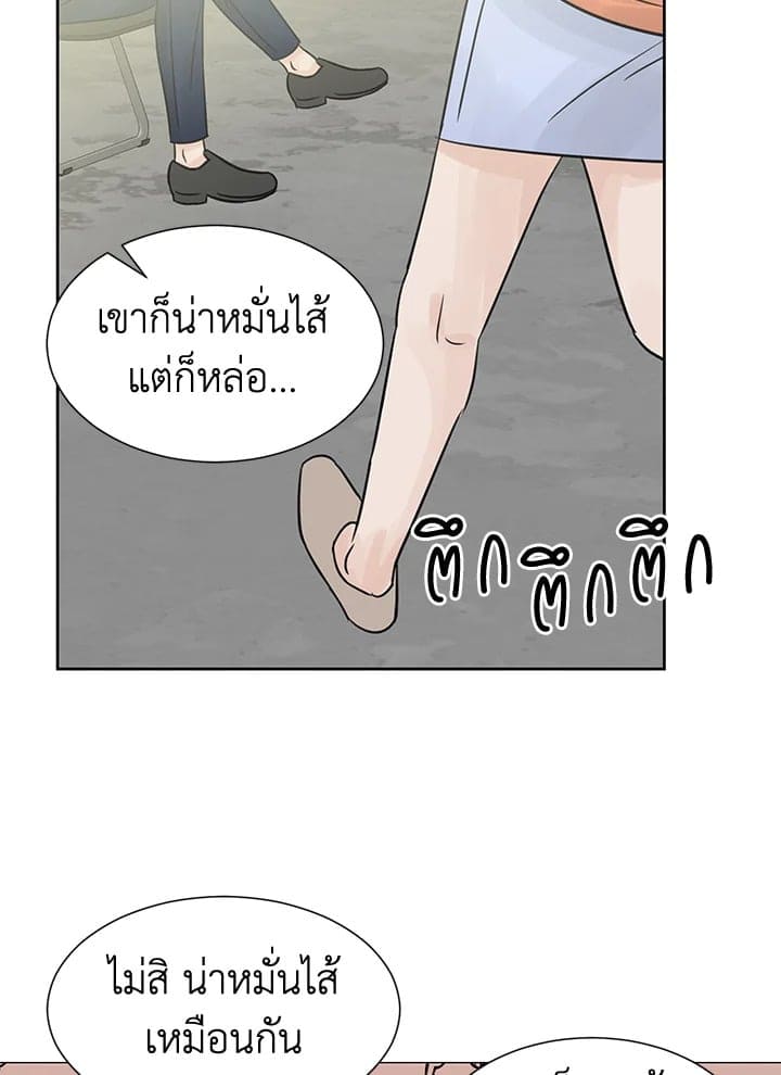 Stay With Me ตอนที่ 1877