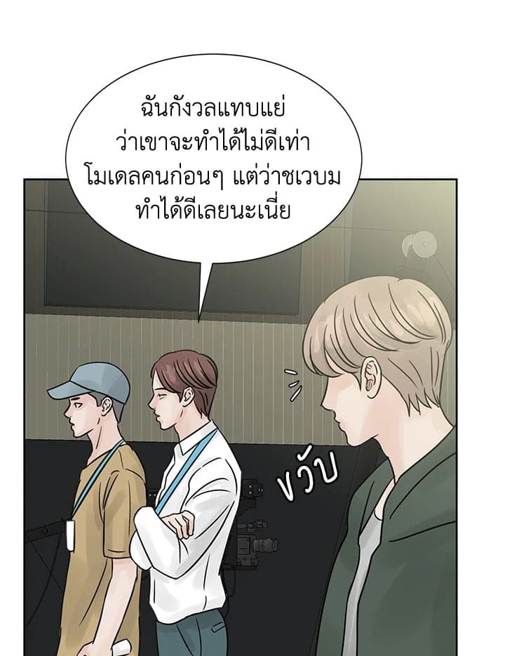 Stay With Me ตอนที่ 1883