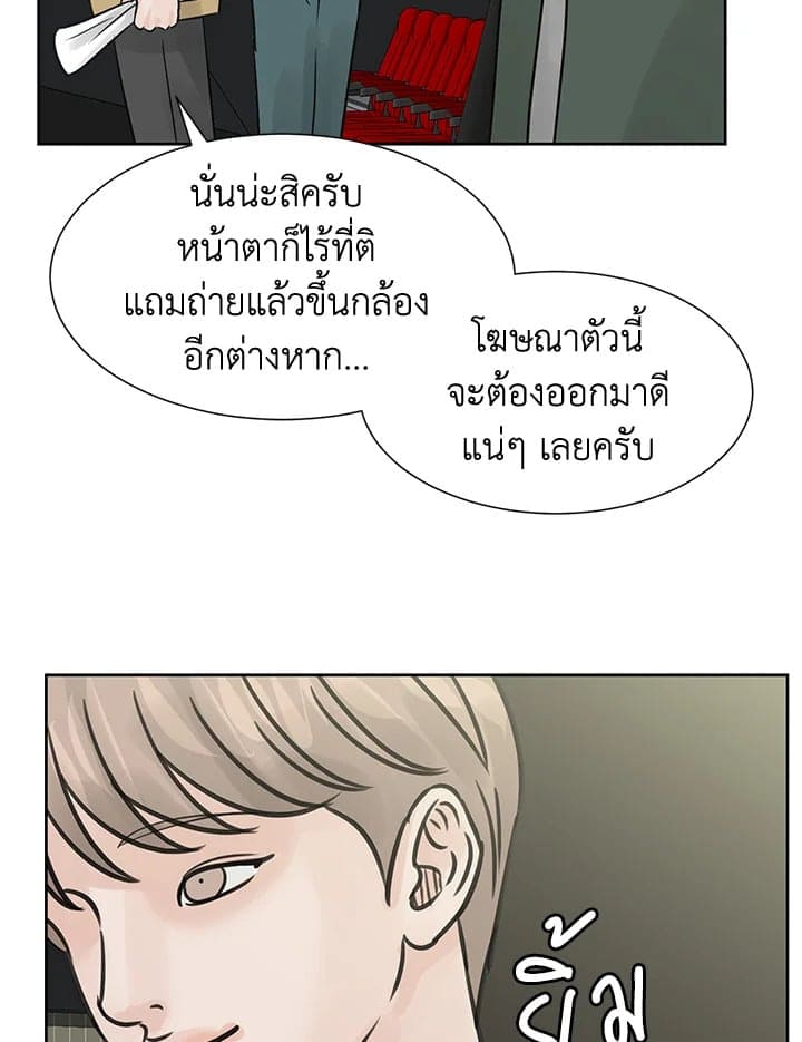 Stay With Me ตอนที่ 1884