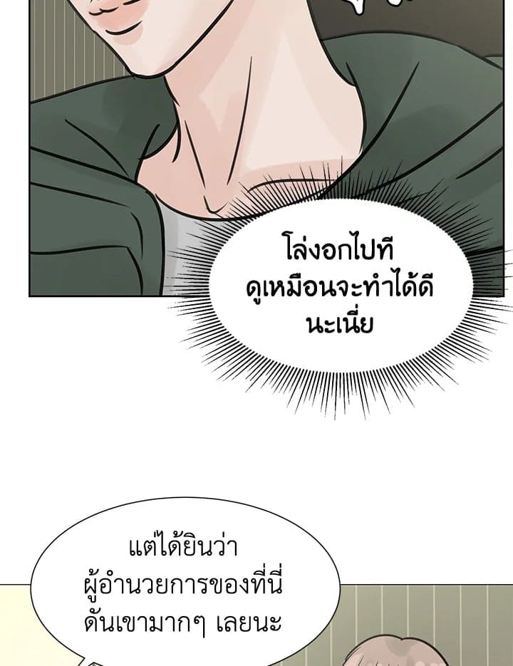 Stay With Me ตอนที่ 1885