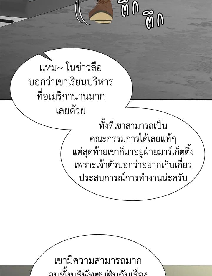 Stay With Me ตอนที่ 1888