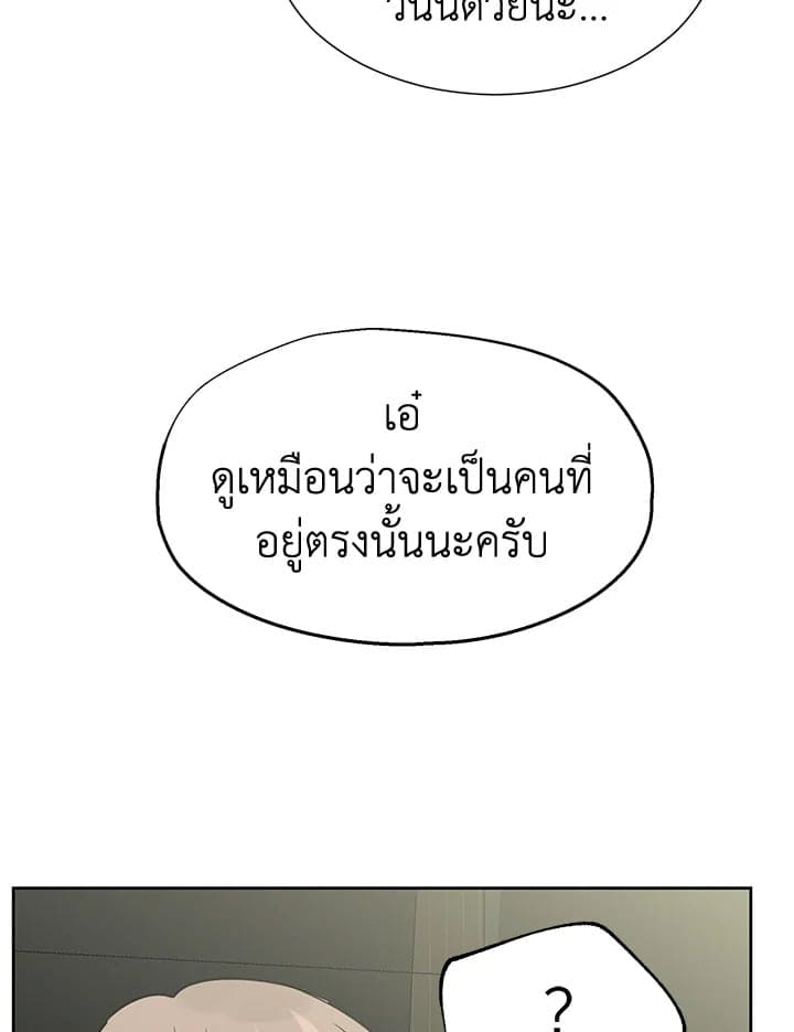 Stay With Me ตอนที่ 1890