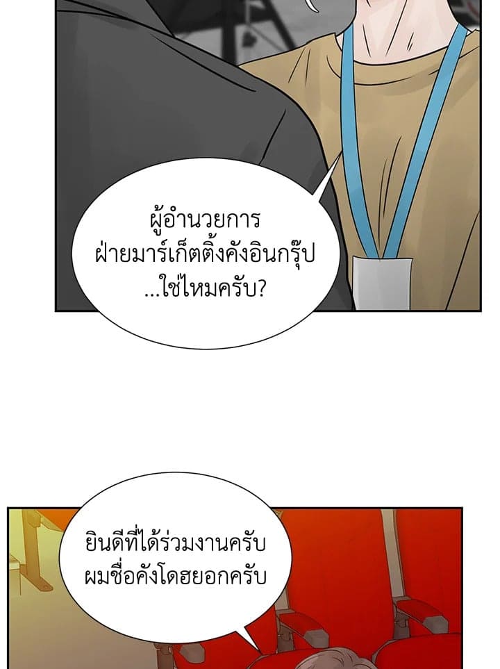 Stay With Me ตอนที่ 1905