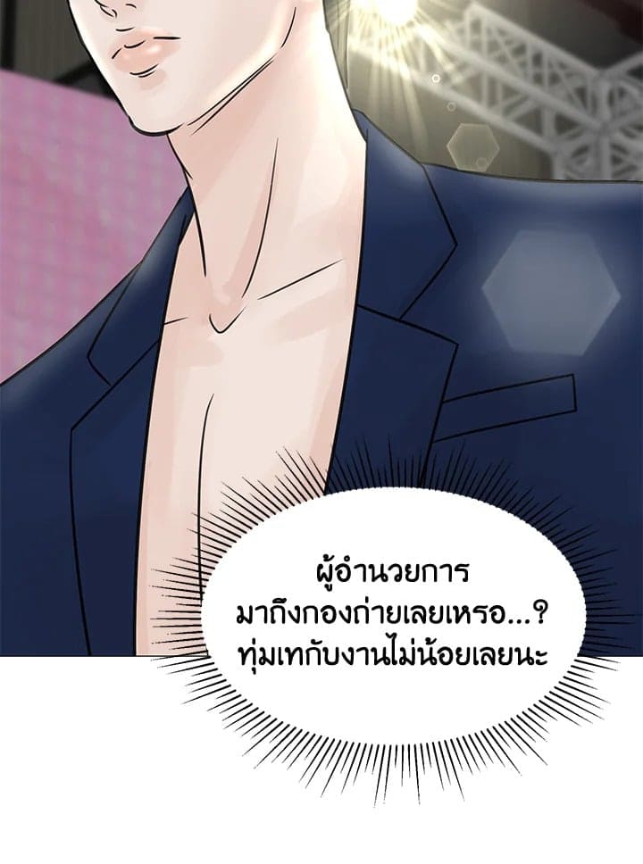 Stay With Me ตอนที่ 1909