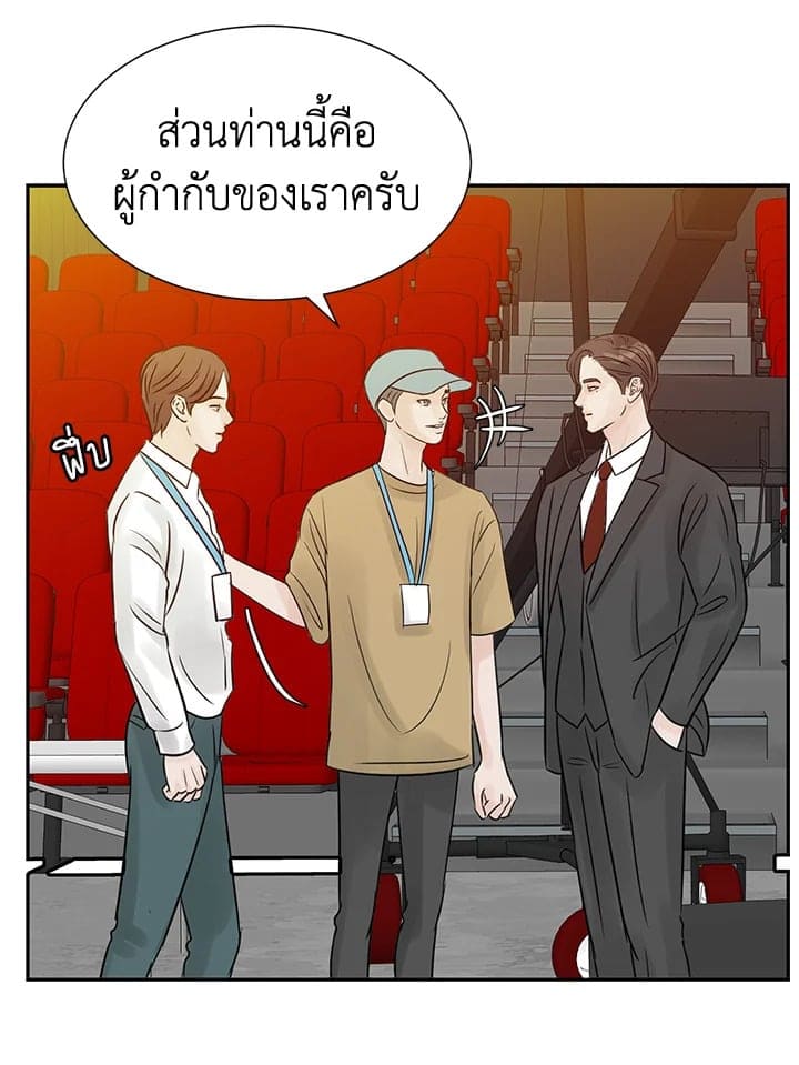 Stay With Me ตอนที่ 1910