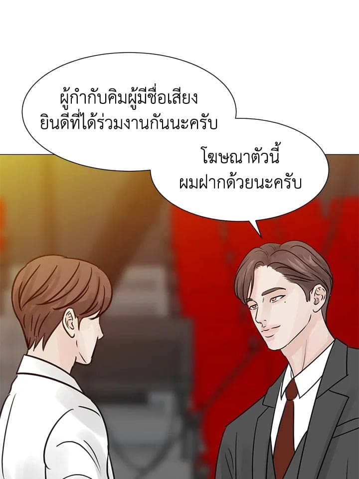 Stay With Me ตอนที่ 1911