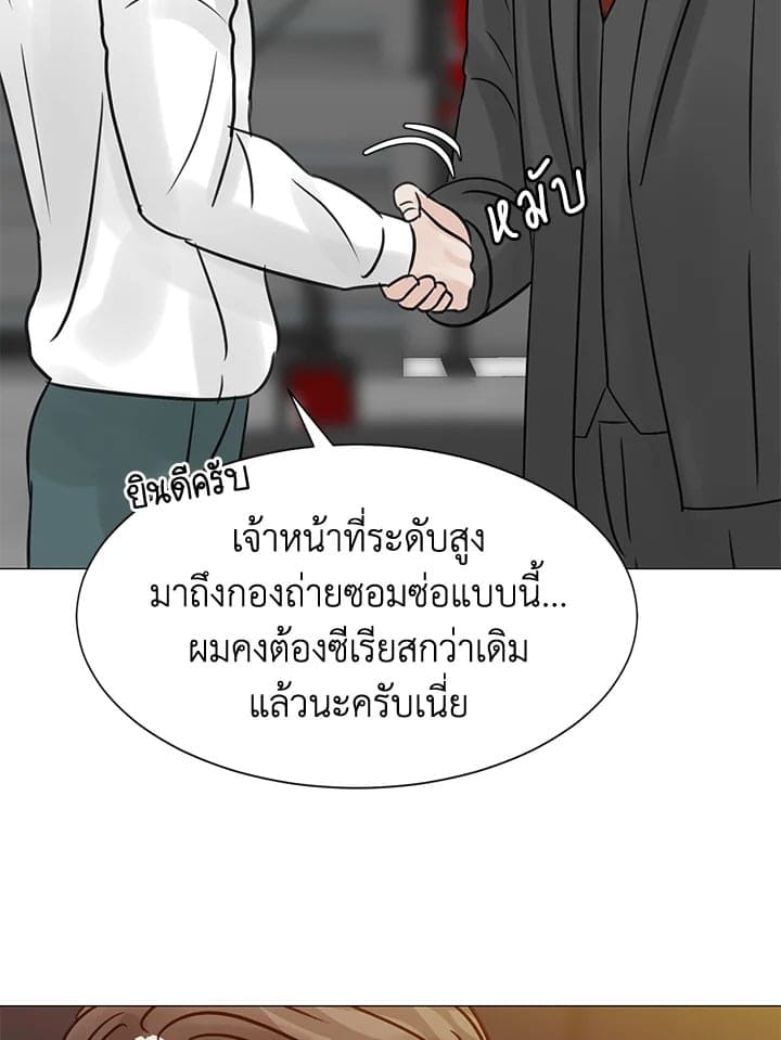 Stay With Me ตอนที่ 1912