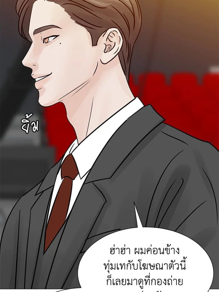 Stay With Me ตอนที่ 1913