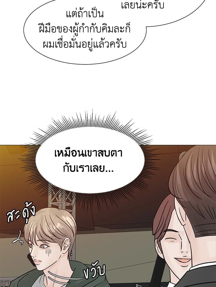 Stay With Me ตอนที่ 1914