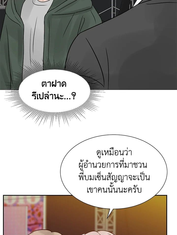 Stay With Me ตอนที่ 1915