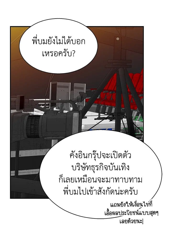 Stay With Me ตอนที่ 1918