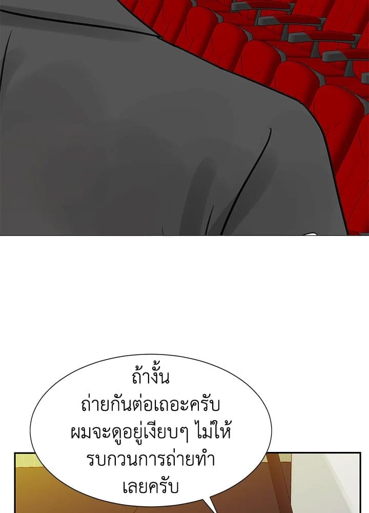 Stay With Me ตอนที่ 1924