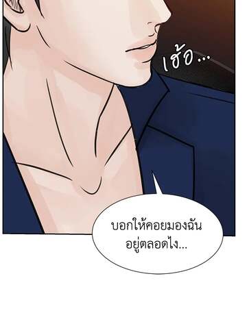 Stay With Me ตอนที่ 1934