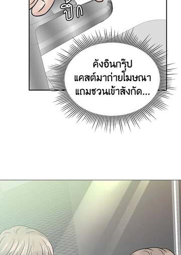 Stay With Me ตอนที่ 1938