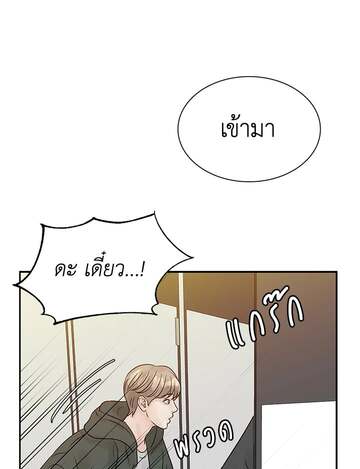 Stay With Me ตอนที่ 1943