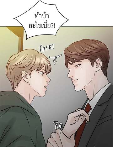 Stay With Me ตอนที่ 1946