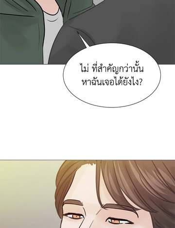 Stay With Me ตอนที่ 1950