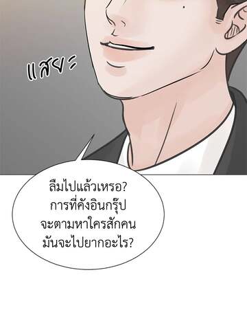 Stay With Me ตอนที่ 1951