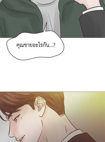 Stay With Me ตอนที่ 1954