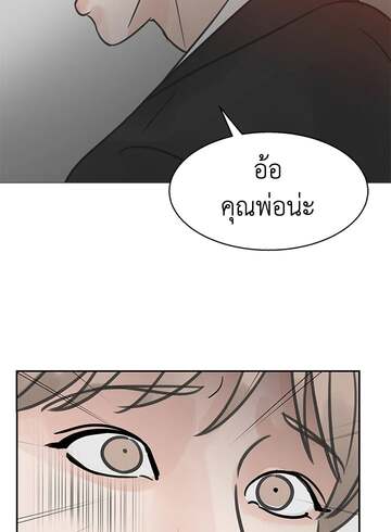 Stay With Me ตอนที่ 1955