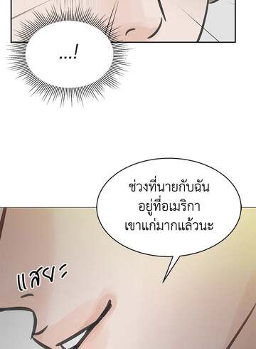 Stay With Me ตอนที่ 1956