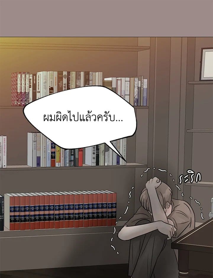 Stay With Me ตอนที่ 1961