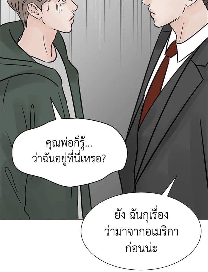 Stay With Me ตอนที่ 1964