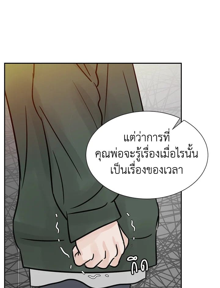 Stay With Me ตอนที่ 1965