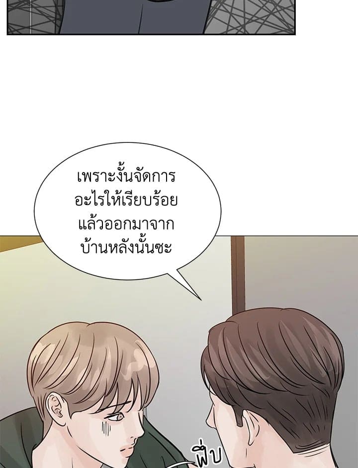 Stay With Me ตอนที่ 1966