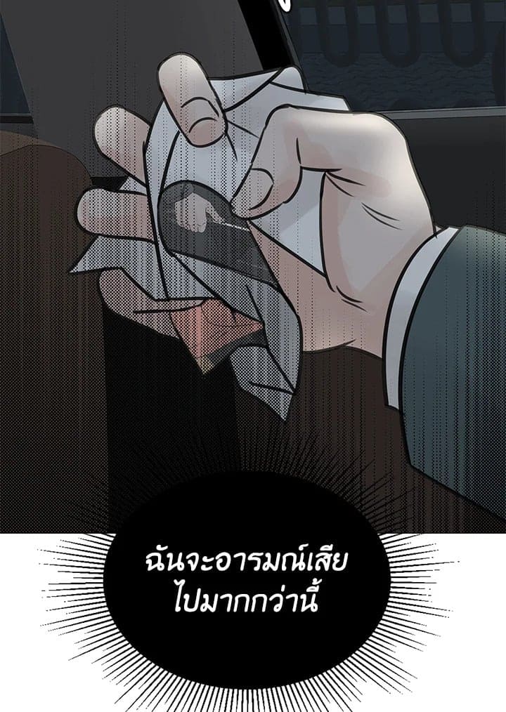 Stay With Me ตอนที่ 1974