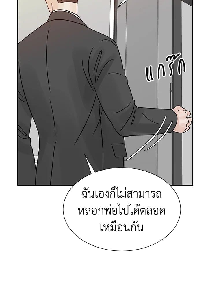 Stay With Me ตอนที่ 1976