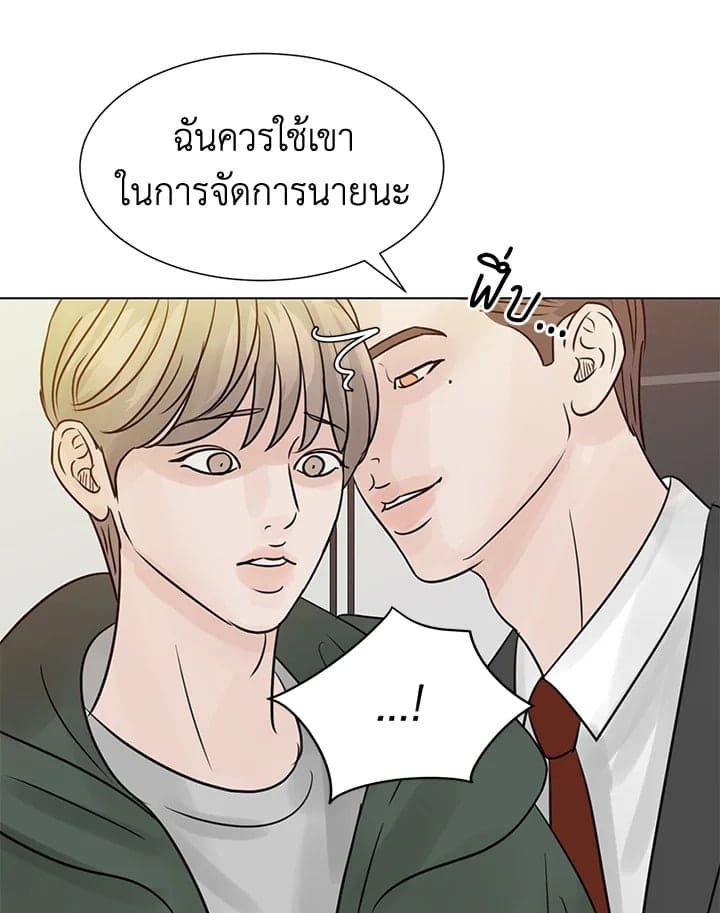 Stay With Me ตอนที่ 1986