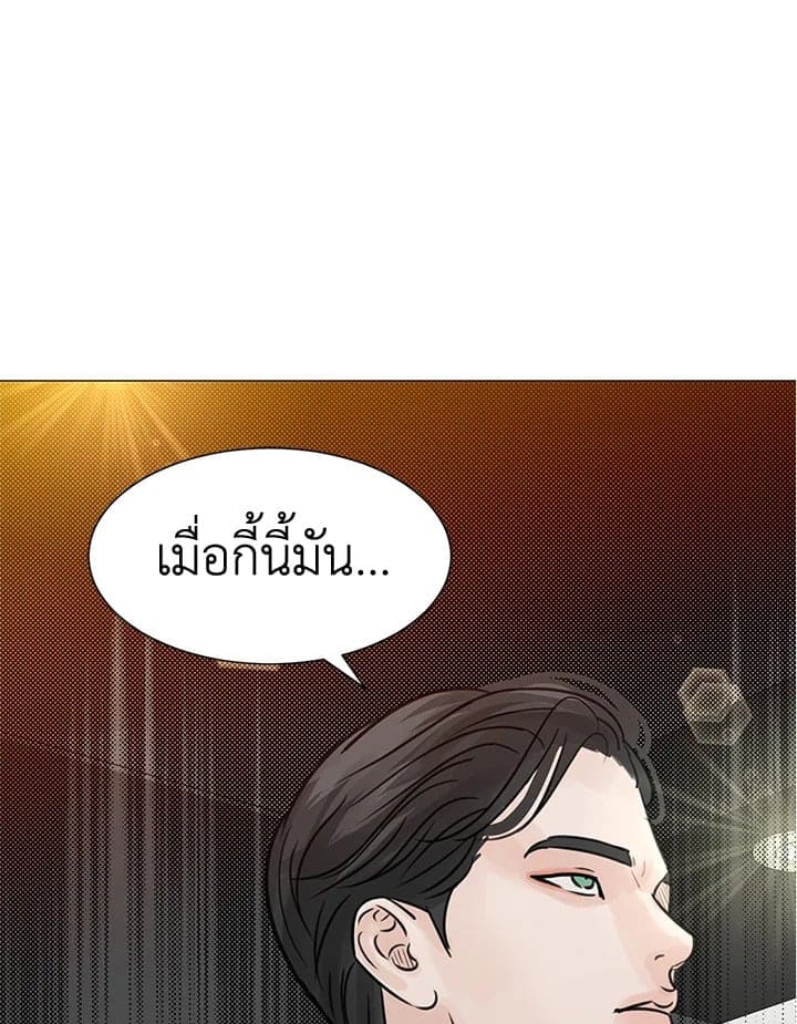 Stay With Me ตอนที่ 20001