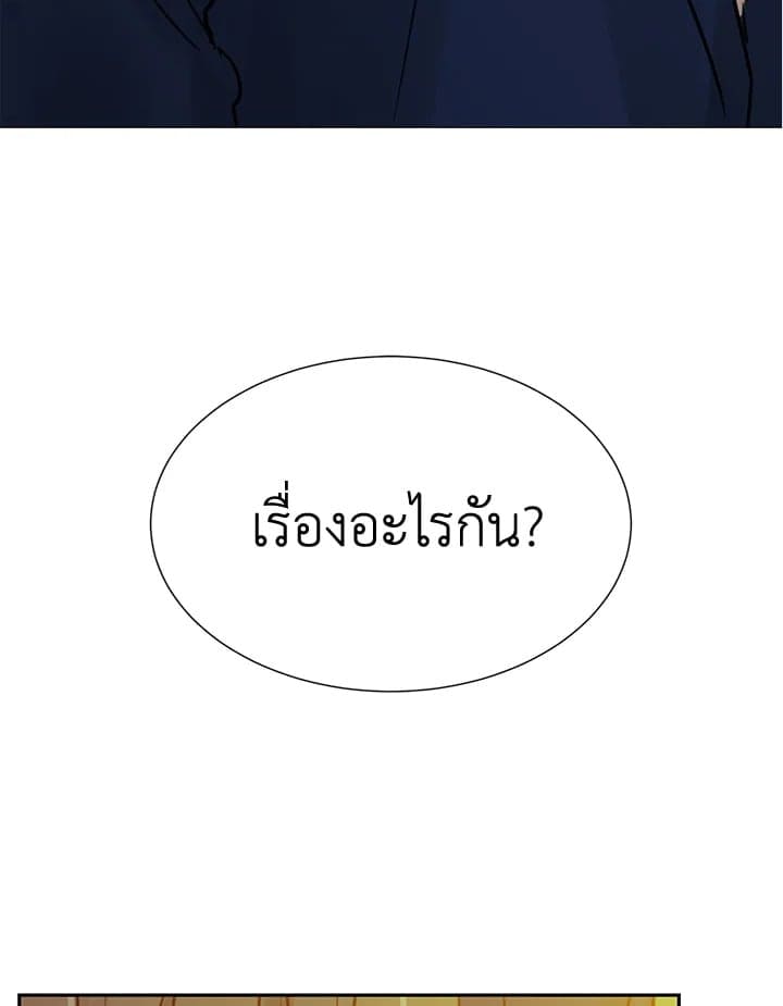 Stay With Me ตอนที่ 20003