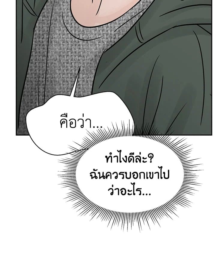 Stay With Me ตอนที่ 20006