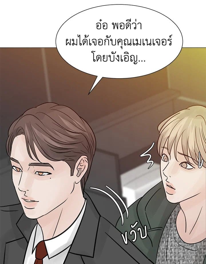 Stay With Me ตอนที่ 20007