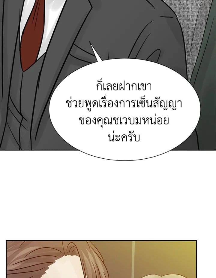 Stay With Me ตอนที่ 20008