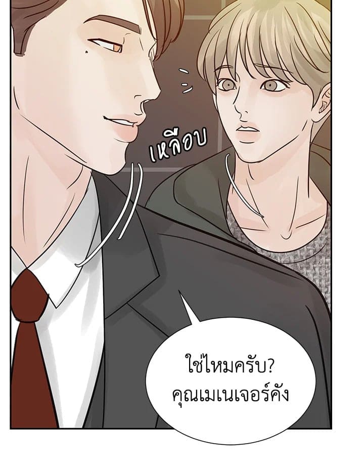 Stay With Me ตอนที่ 20009