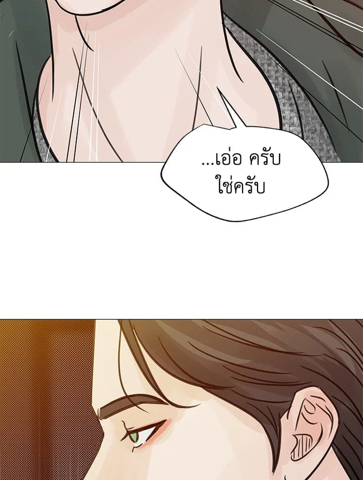 Stay With Me ตอนที่ 20011