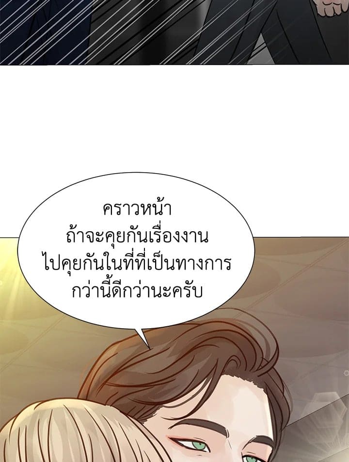 Stay With Me ตอนที่ 20017