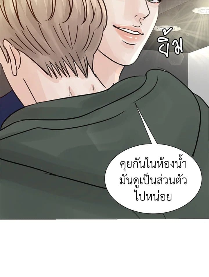 Stay With Me ตอนที่ 20018