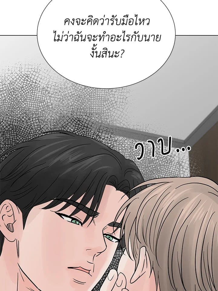 Stay With Me ตอนที่ 2002