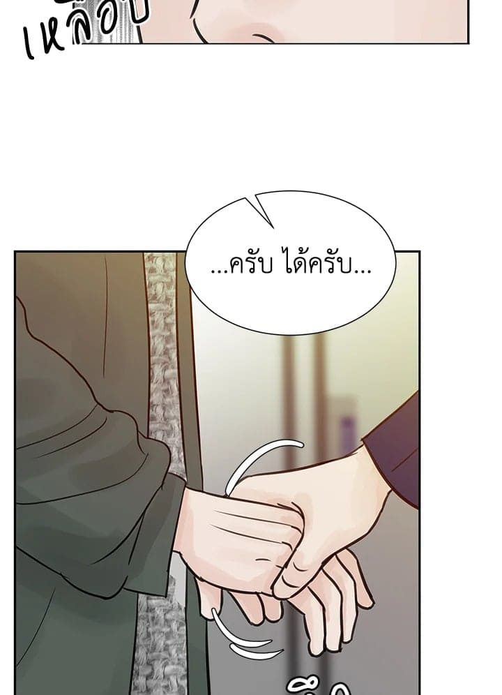 Stay With Me ตอนที่ 20021