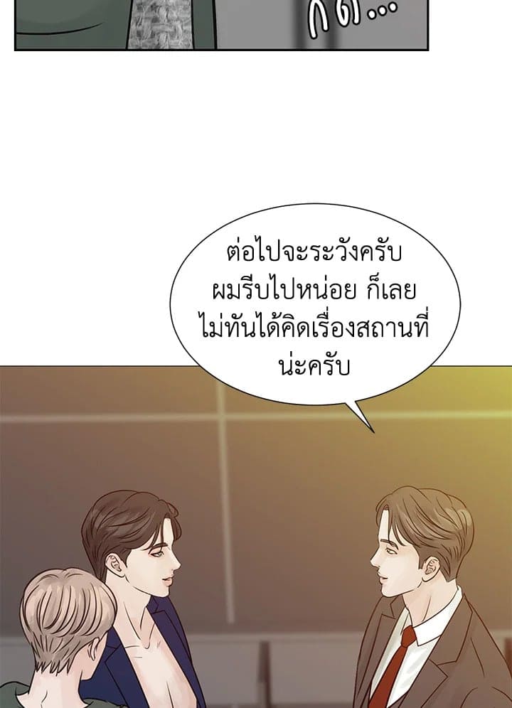 Stay With Me ตอนที่ 20022