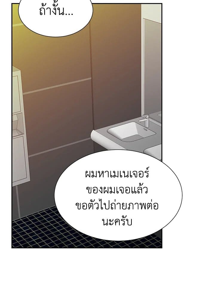 Stay With Me ตอนที่ 20026