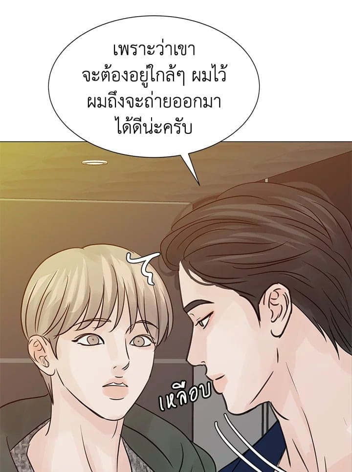 Stay With Me ตอนที่ 20027