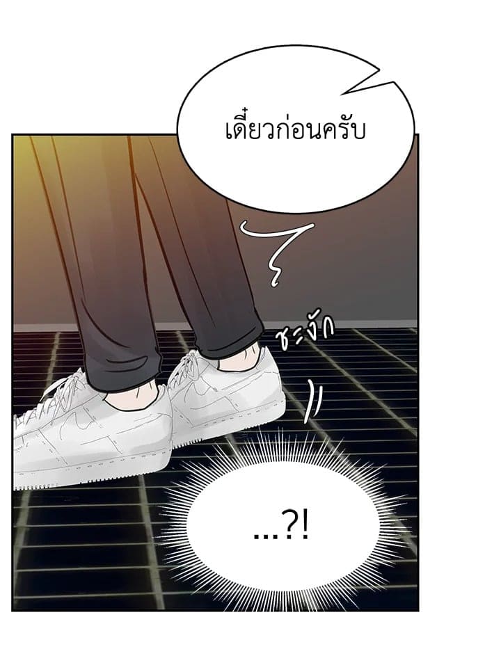 Stay With Me ตอนที่ 20030