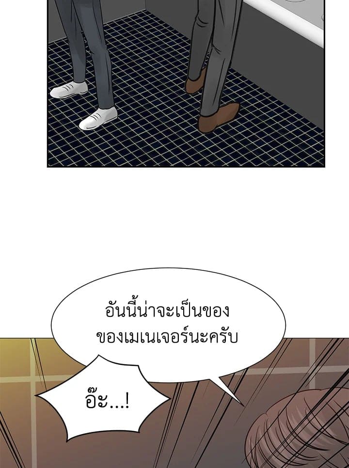 Stay With Me ตอนที่ 20033