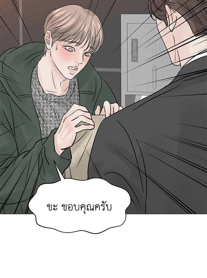 Stay With Me ตอนที่ 20034