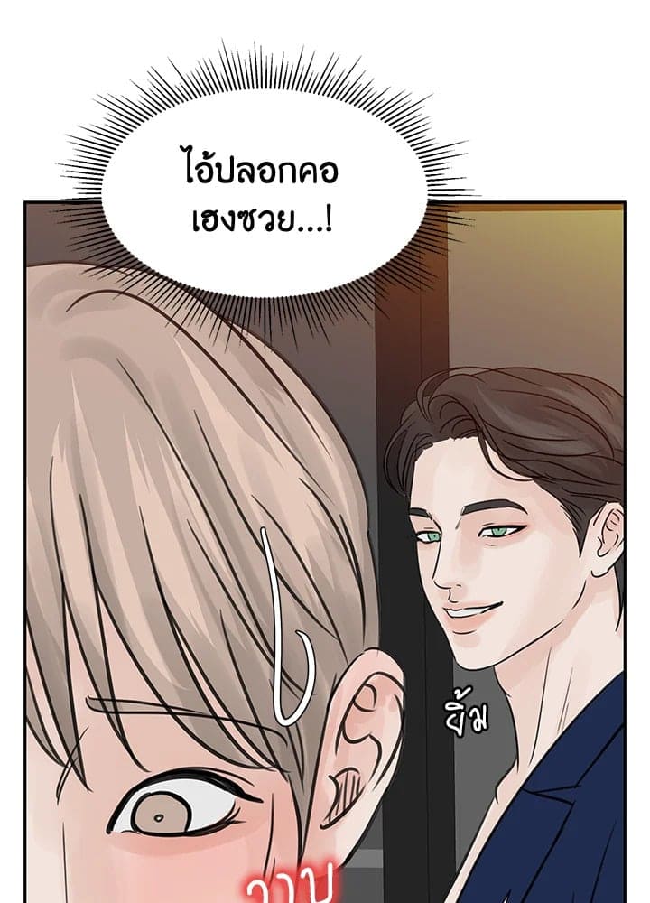 Stay With Me ตอนที่ 20035